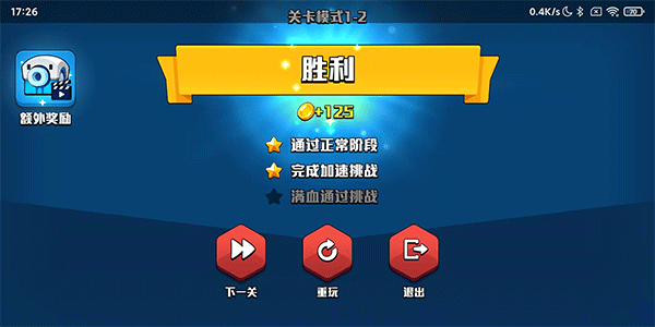 脑裂2手机版新手攻略