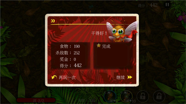 蚁丘保卫战中文版怎么玩?