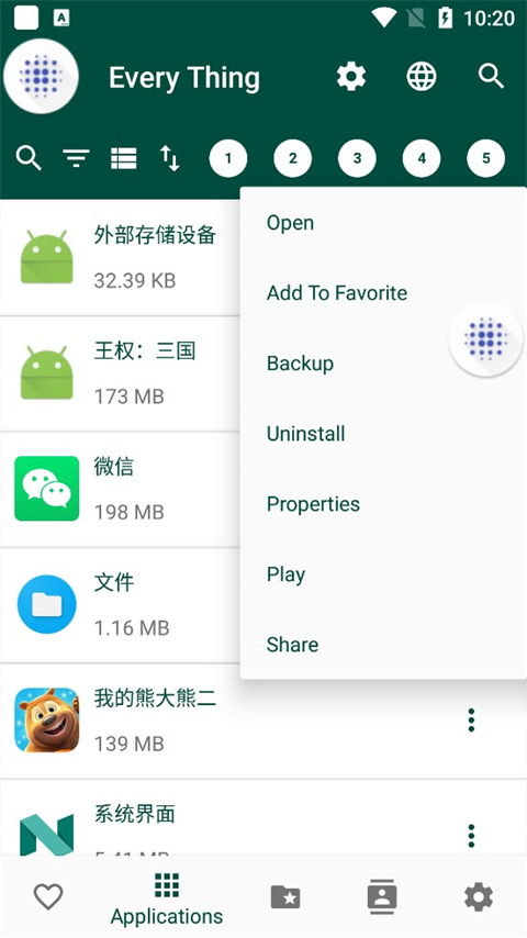 EveryThing手机版使用教程