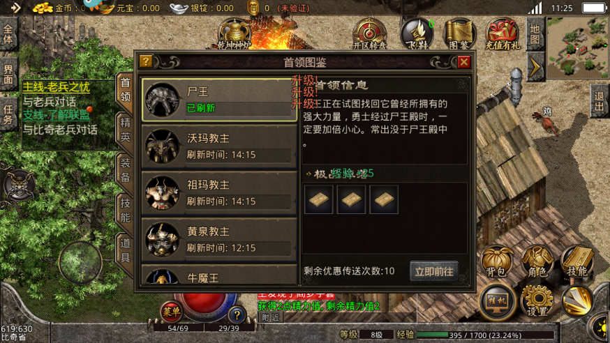 热血传说热血传说点卡版手游怎么玩?