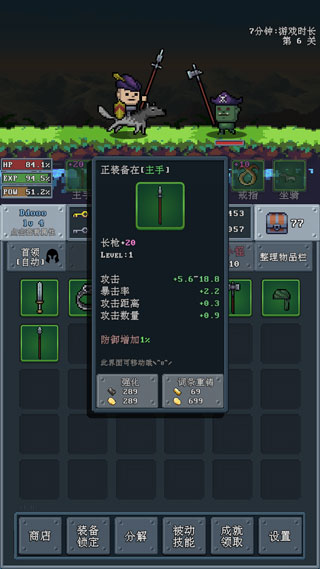 河堤战士游戏怎么玩