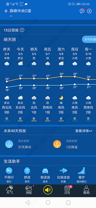多看天气最新版使用说明