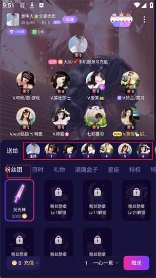 koko电竞app怎么加粉丝团