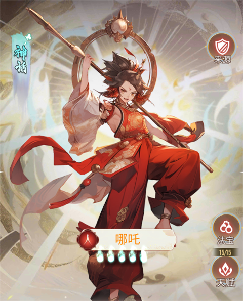 最封神手游神将推荐
