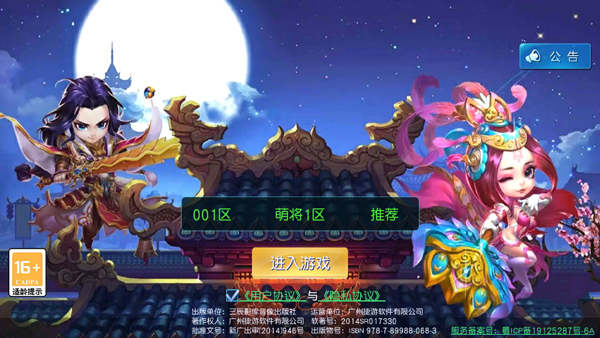 征战九州手游新手入门指南-365攻略星