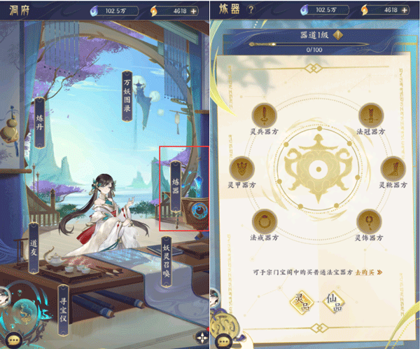 我的御剑日记新手攻略