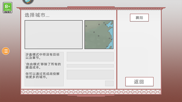 古中国建造者游戏攻略