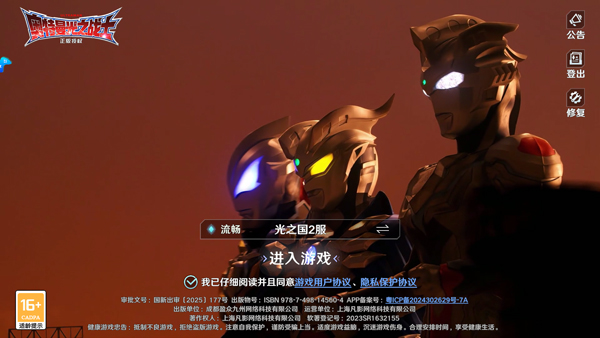 奥特曼光之战士游戏玩法攻略