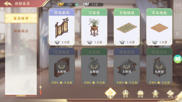 幽梦寻踪手游府邸玩法详解