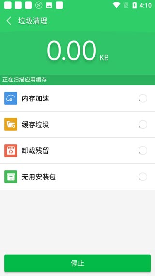 手机清理大师最新版本怎么清理手机垃圾?