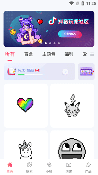草莓涂涂游戏简单玩法-365攻略星