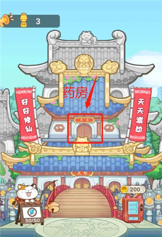 我家猫开的修仙中心游戏新手攻略-365攻略星