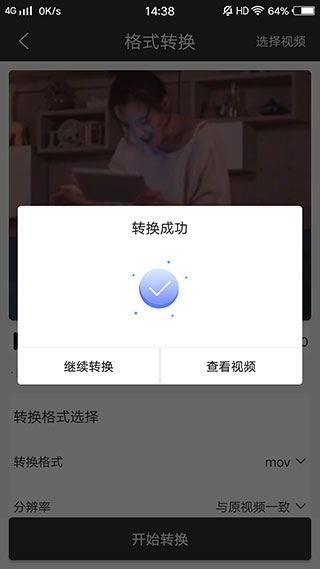 迅捷视频转换器怎么用