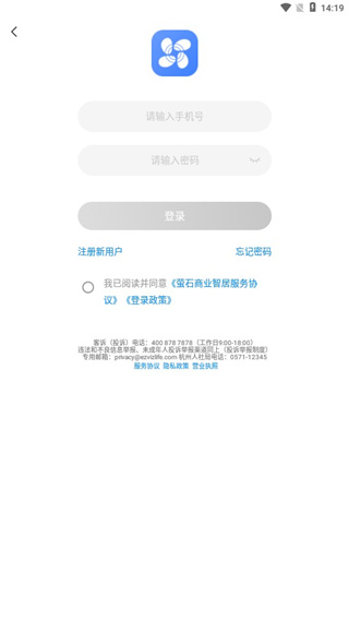 萤石商业智居app使用指南-365攻略星