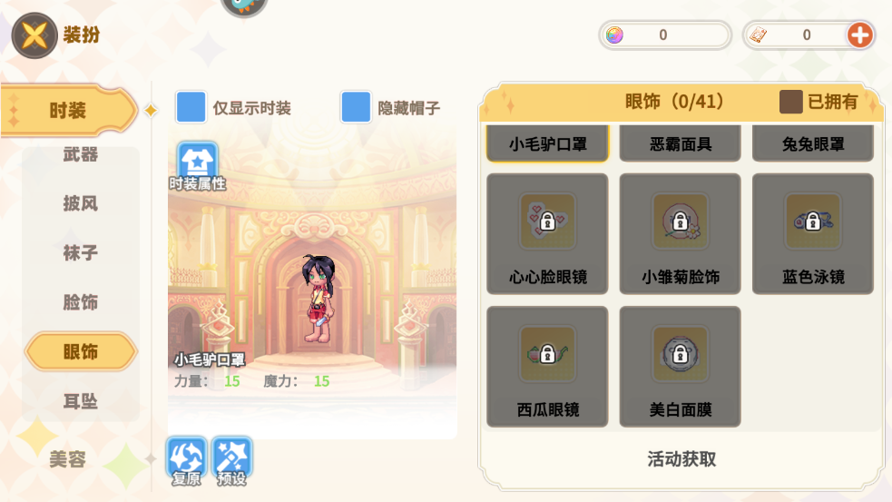 彩虹橙游戏新手教程