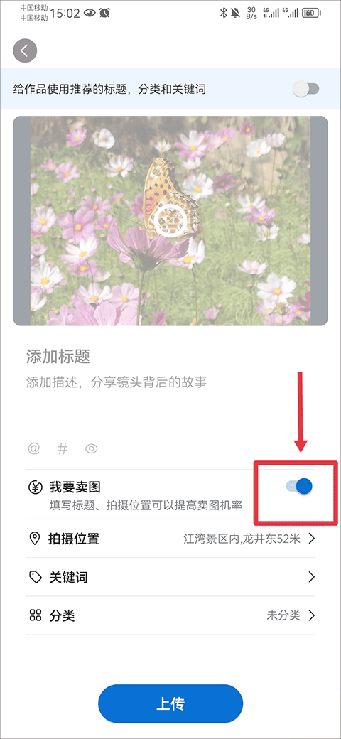 500px中国版app怎么申请摄影师-365攻略星