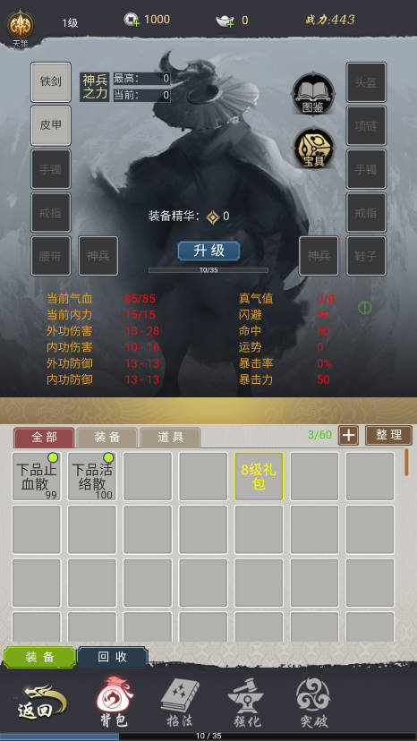 悠悠江湖手游攻略