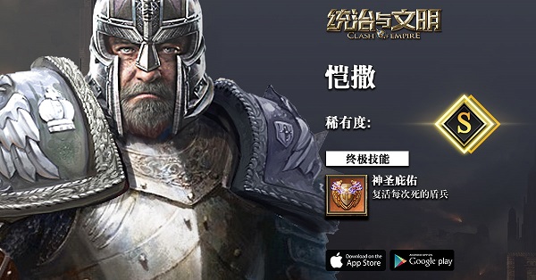 统治与文明英雄选择-365攻略星