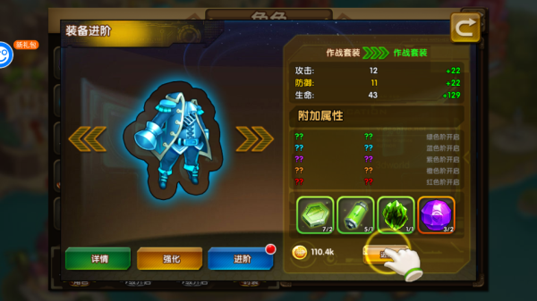 百战斗斗堂装备详情