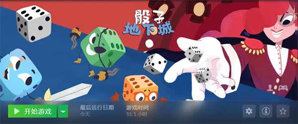 骰子地下城手机版职业攻略-365攻略星