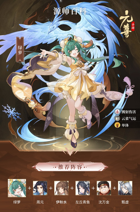 元尊游戏最新版角色介绍
