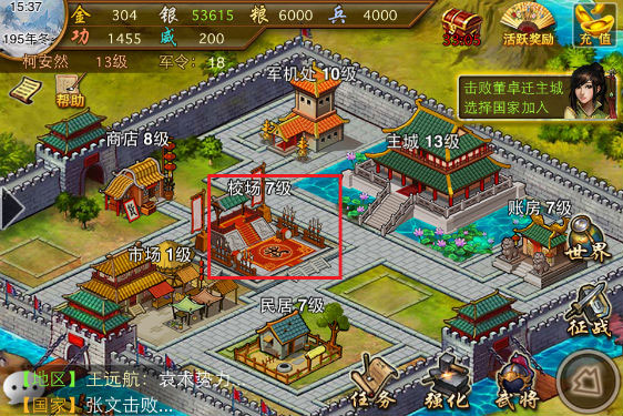 风云天下OL变态版建筑介绍
