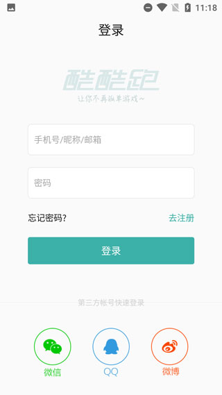酷酷跑2025最新版怎么用？