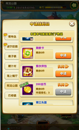 航海王强者之路加速版金币获取途径有哪些