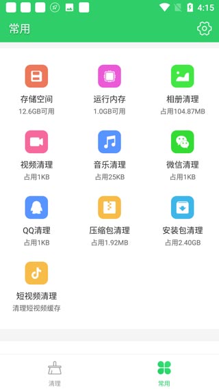 手机清理大师最新版本怎么清理手机垃圾?