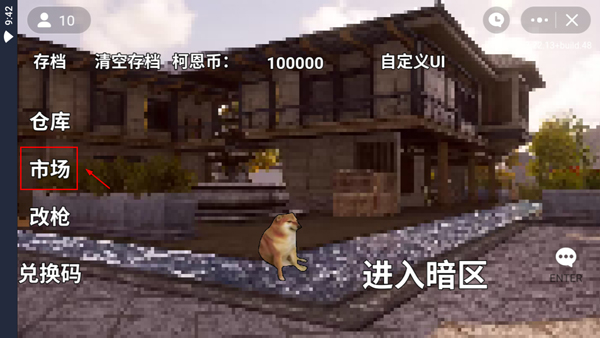 暗区突围像素版怎么卖东西？