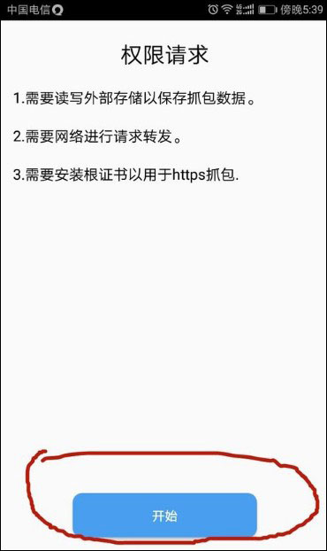 抓包精灵使用教程-365攻略星
