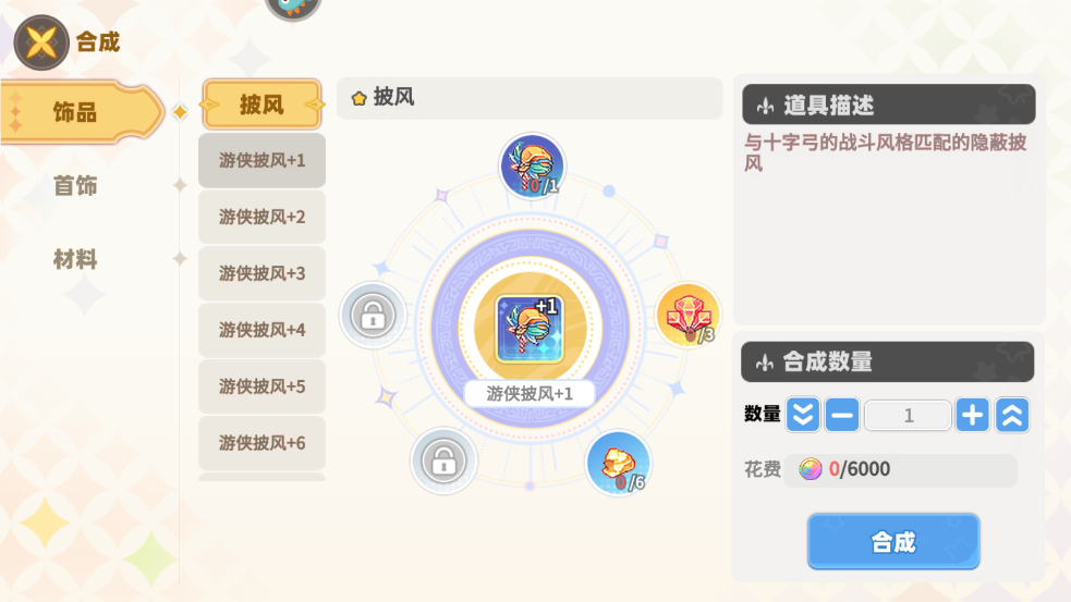 彩虹橙游戏新手教程