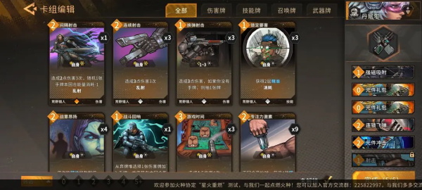火种协定手游丹尼尔攻略