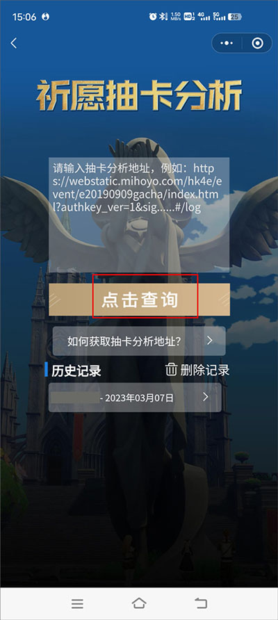 原神抽卡记录分析工具app怎么用