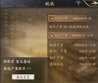 神将三国系统介绍