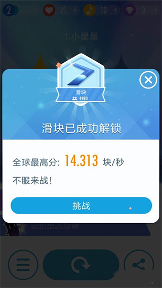 钢琴块3无需实名认证版玩法攻略