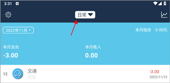 简易家庭记账本app怎么添加记账本?-365攻略星