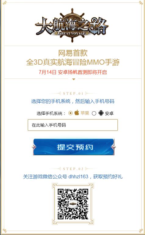 大航海之路激活码获取