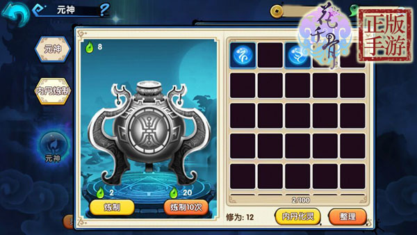 花千骨oppo版灵宠元神攻略