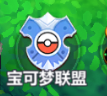 口袋重制九游版宝可梦联盟攻略