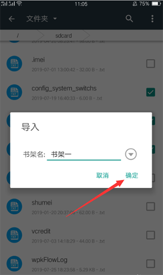 搜书大师app最新版怎么用
