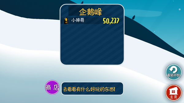 滑雪大冒险官方正版怎么玩?游戏新手攻略