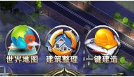飞跃星球0.1折版世界地图