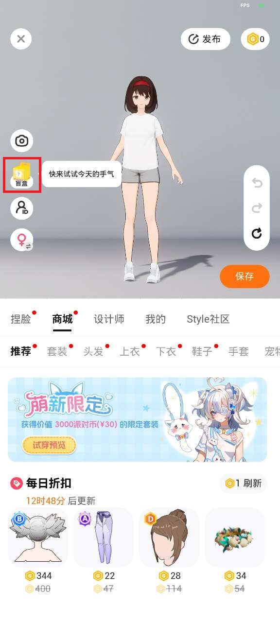 233派对正版手游攻略