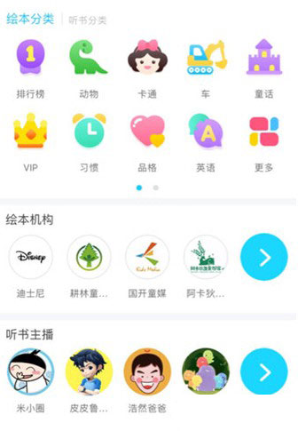 kada故事app怎么搜索绘本