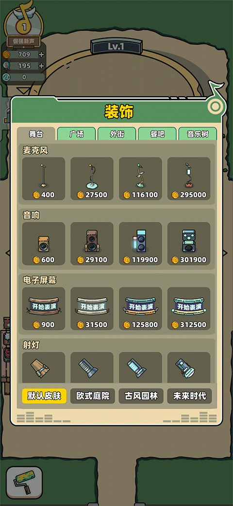 缪斯音街游戏怎么玩