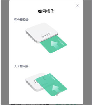 优易行app怎么用