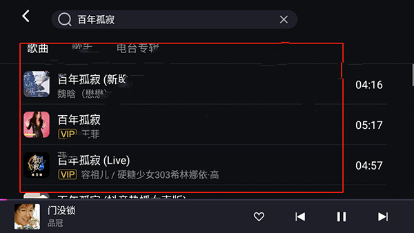 爱趣听车机版怎么使用