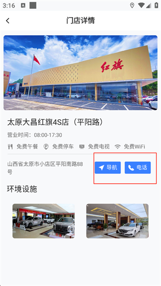 掌上神器app使用指南