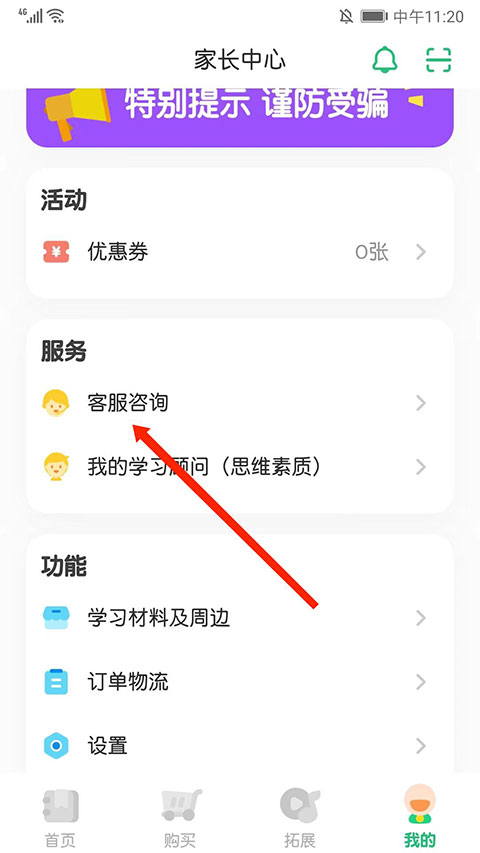 叽里呱啦如何申请退款